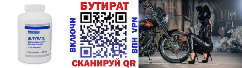 хочу Брюховецкая БУТИРАТ вода