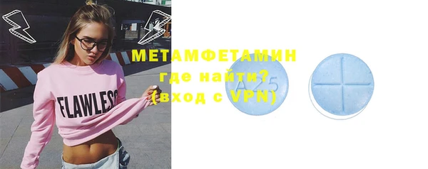 метамфетамин Горно-Алтайск