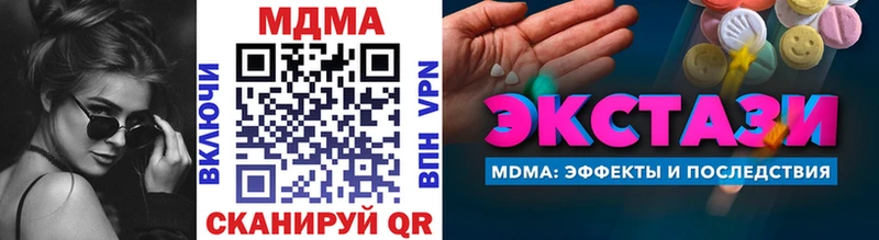 MDMA кристаллы  купить закладку  Брюховецкая 
