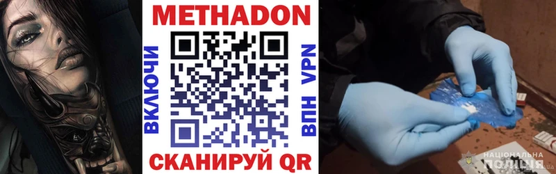 МЕТАДОН кристалл  Брюховецкая 