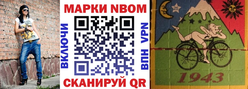 закладка  Брюховецкая  Марки NBOMe 1,5мг 